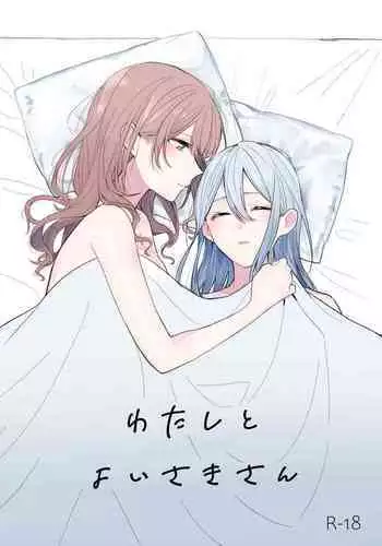 Watashi to Yoisaki-san