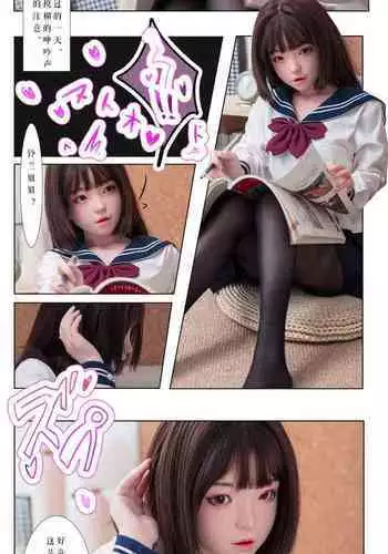 I want to be taught by my sister~my sister's study time