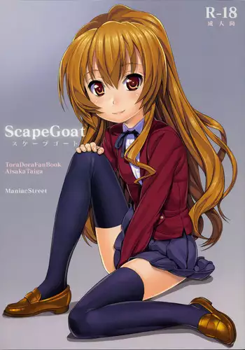 [Maniac Street (Black Olive)] ScapeGoat (Toradora!) [English] [redCoMet]