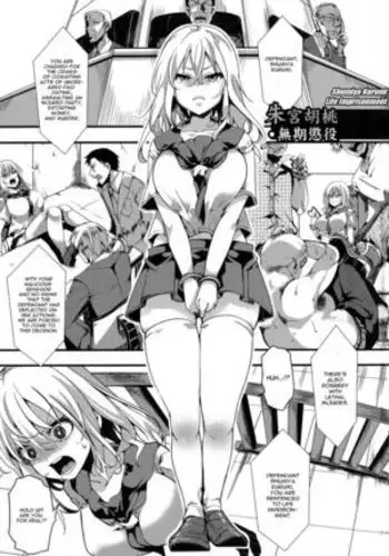 Shumiya Kurumi Muki Choueki | Shumiya Kurumi Life Imprisonment