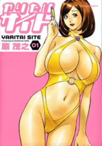 [Hara Shigeyuki] Yaritai Site 1