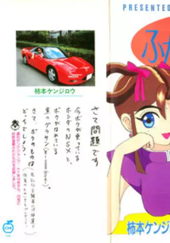 Kenjiro Kakimoto - Futari Kurashi 09 (Japanese)