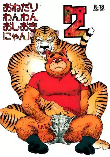 Onedari Wanwan Oshioki Nyannyan 2