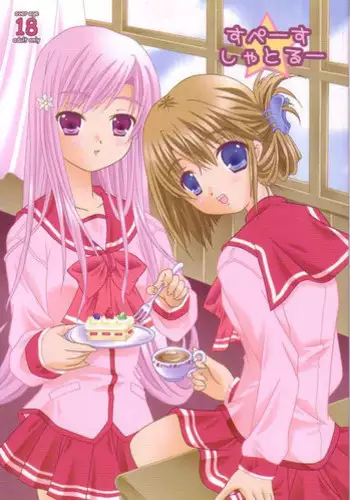 [Reitou Mikan] space shatoruu (ToHeart 2)