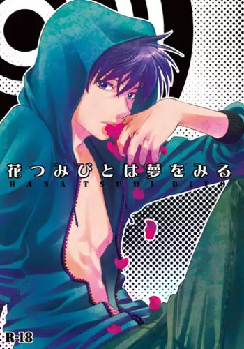 [REVI (Azusa)] Hana Tsumibito wa Yume o Miru (Detective Conan) [Digital]