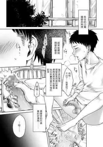 Tonari no Bijin Oba-san to Ecchi na Kankei