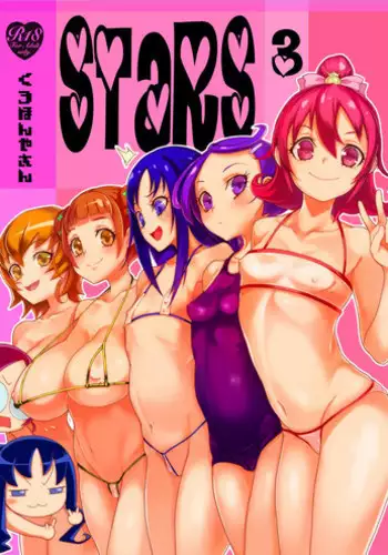 [Kurohonyasan (Yamashita Kurowo)] STARS 3 (Precure Series) [Digital]
