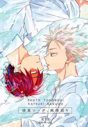 Awanatsu Soda, Junjou Wari