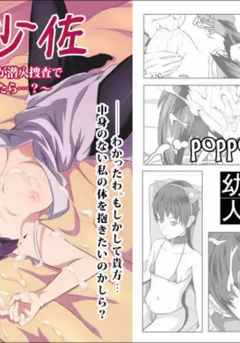 Sexaroid Shousa ~Kouan no Onna Taichou ga Sennyuu Sousa de Yuuwaku Shite Kitara...?~ {doujins.com}