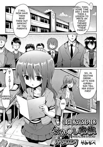 [yaminabe] Nakadashi Kazoku | Creampie Family (Shoujo Kumikyoku 5) [English] [q91]