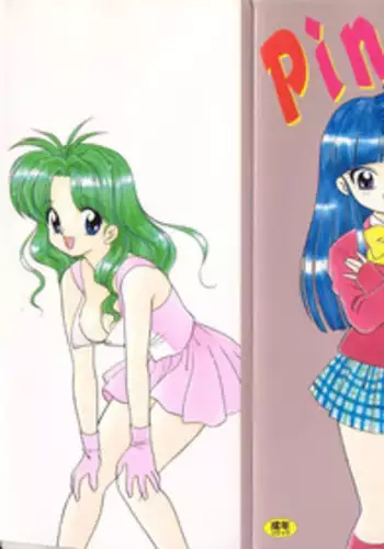 [Ozuno Mahou] Pin to Kichaune