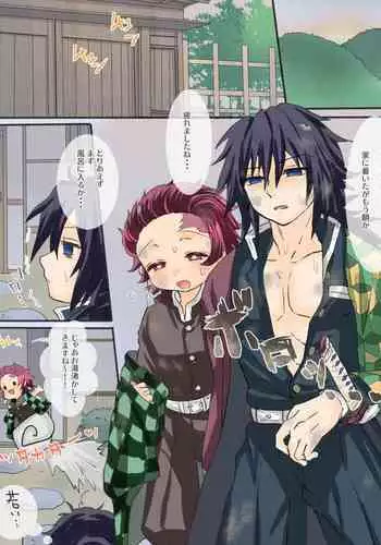 GiTan no Nichijouteki na Itonami... Hen