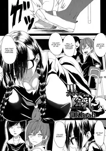 [Kloah] Kuro no Innyuu Ch. 2 (ANGEL Club 2015-04) [English] [CGrascal]