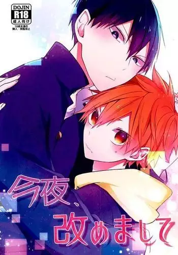 Konya, Aratamemashite