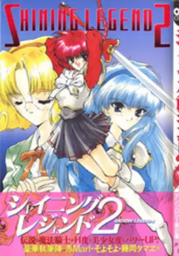 Shining Legend 2 (Magic Knight Rayearth)