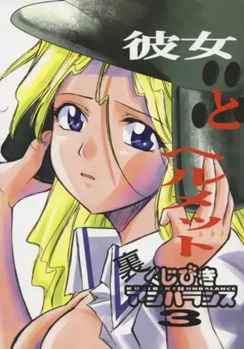 (CR35) [Studio Kimigabuchi (Kimimaru)] Ura Kujibiki Unbalance 3 (Kujibiki Unbalance, Genshiken)