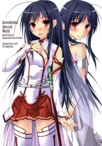 Aruvuheimu Aincrad World {Hennojin}