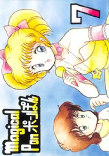 [Studio TAMO (Daikyojin)] Magical Ponponpon 7 (Various) [1990-10-19]