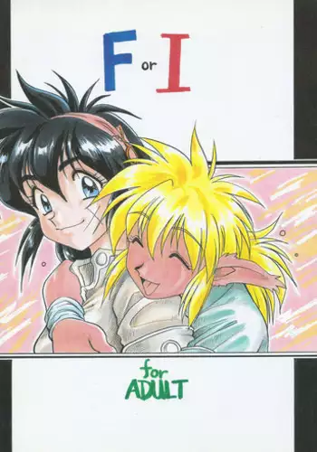 (C51) [Cobanzame (Koshow Showshow)] F or I (Ruin Explorers)