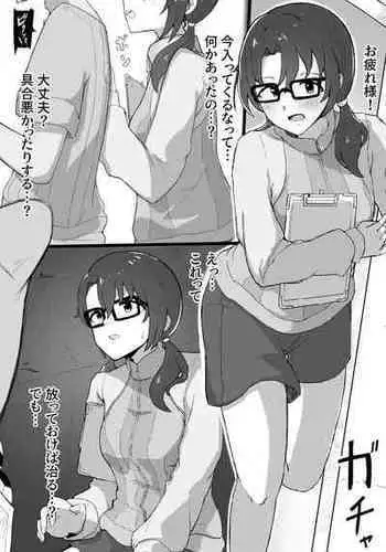 [いちけーわい] マネージャー紗代子 (アイドルマスター ミリオンライブ!)