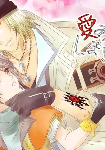 Ai Aru H o Shimashou