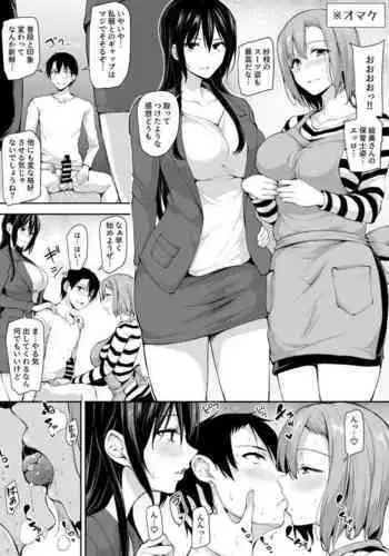 [Tachibana Omina] Kyonyuu ga Futari Inai to ~Omake Hon~