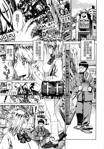 [Leopard] Kinpatsu Twintail (Futariyome) [Chinese] [The Body个人嵌字]