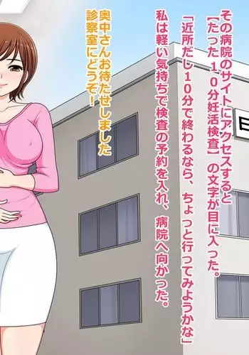 Ninkatsuchuu no Wakazuma