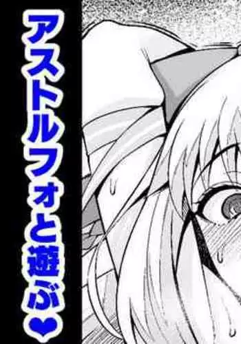 Morgan, Astolfo to Asobo