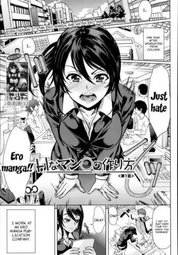 How to Make a Lewd Pussy