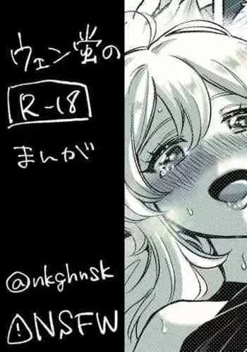 VenHotaru no Ecchi na Manga + Omake