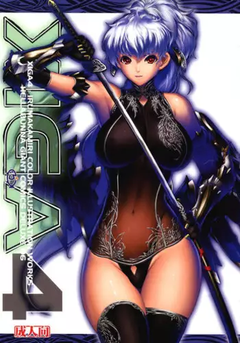 (C83) [Hellabunna (Iruma Kamiri)] XIGA4 [English] {Kizlan - Linie} [Decensored]