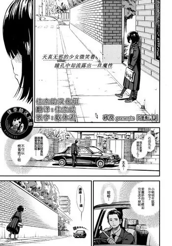 [sabaku chitai] Untenshu (COMIC LO 2017-05) [Chinese] [佳奈助汉化组] [Digital]