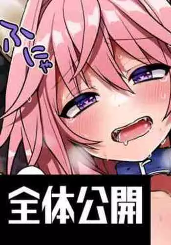 Hisashiburi no Color Shashin