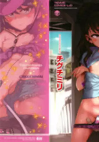 Fukuramikake ga Osuki Desho