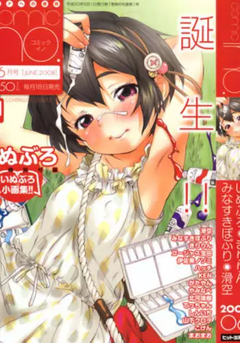 COMIC ino. 2008-06