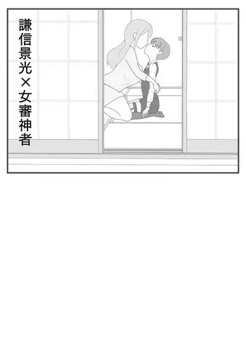 Gamandekinai Kenshin-kun