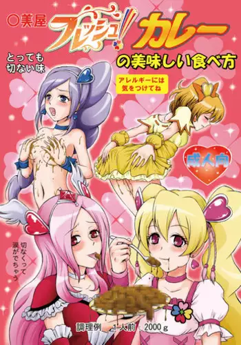 [Himitsu Doyoubi (Matsutaka Zon)] Fresh Curry no Oishii Tabekata (Fresh Precure) [Digital]