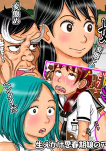 [Mousou Iro Hana Dou] Joshi Yagai Roshutsu Kurabu Natsu No Kyoukagasshuku!! - Haekake Shishunki Musume No Asoko Wa MuMuMu!!