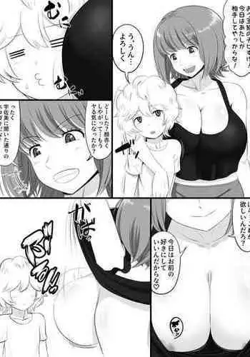 [Dada] Nono-san Zurizuri Manga (World Trigger)