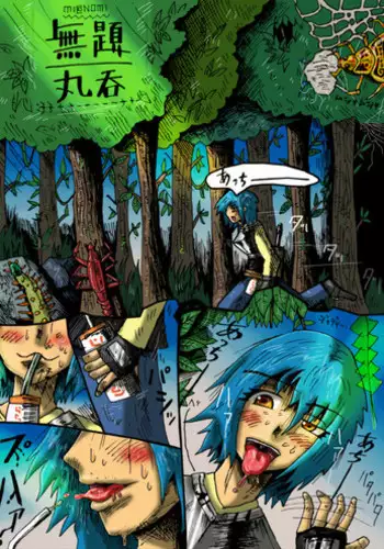 [mi@nomi_kyuushi] Mudai marunomu