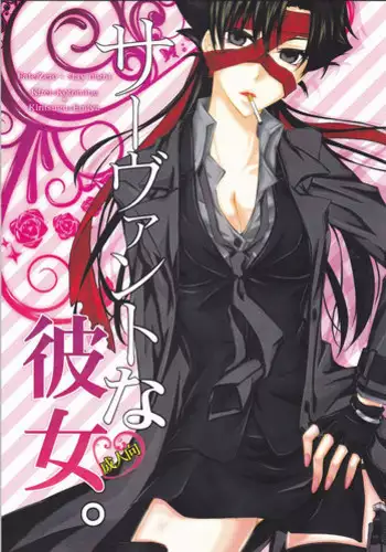 [R*style (Moko)] Servant na Kanojo. (Fate/Zero) [English] (Tigoris Translates)