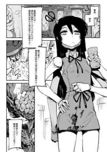 [karasu chan] 2021-7(JP)