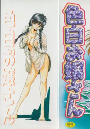 [Yukimino Yukio] Irojiro Ojousan