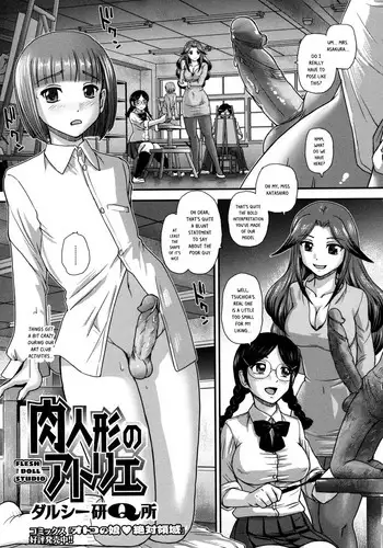 Niku Ningyou no Atelier | Flesh Doll Studio