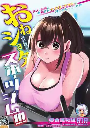 OneShota Sports Gym!!!