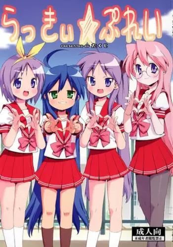Lucky Pretty [lucky star]