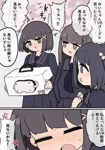 VR wa Ecchi na Douga Miru Tame no Dougu ja Nain desu kedo!