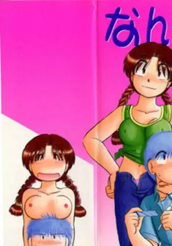 [GAASAN] nangina koino monogatari