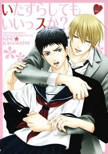 (SPARK8) [JURER (Miyazawa Yura)] Itazura Shitemo Iissuka? (Kuroko no Basuke)